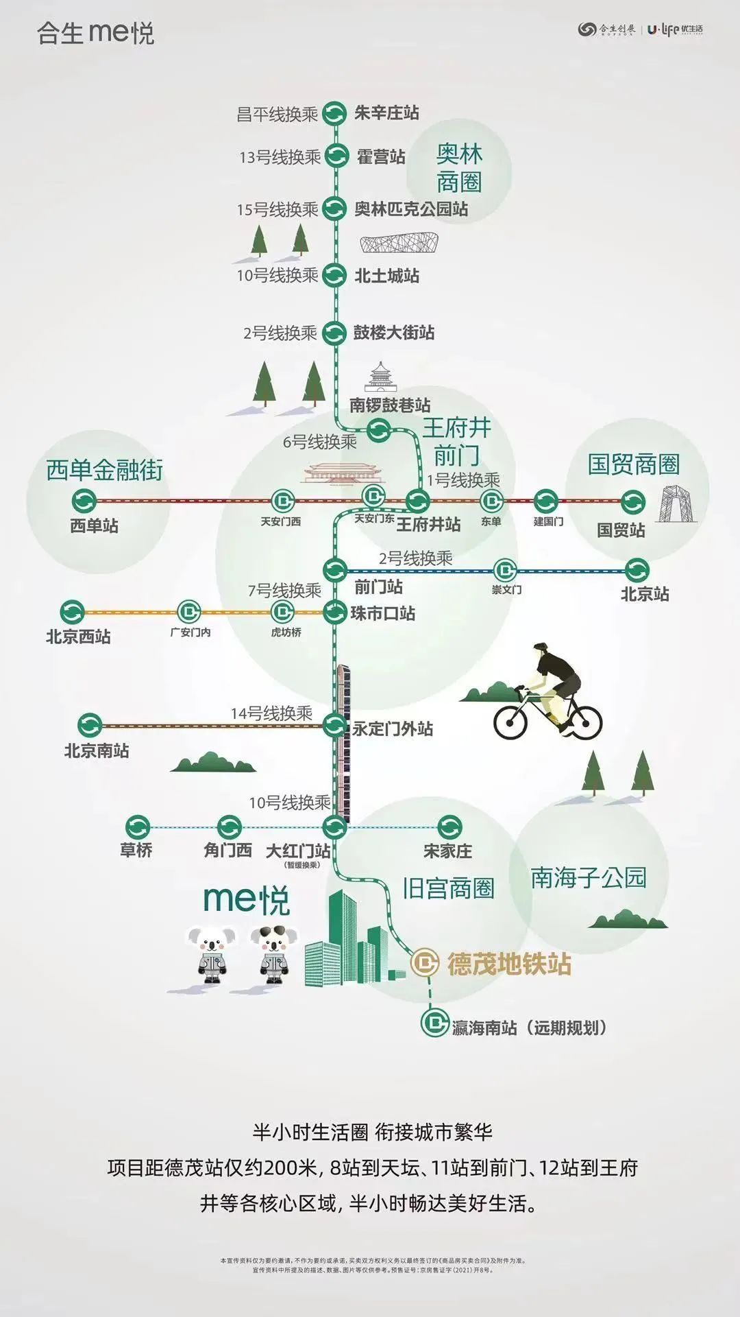 6378829188819355443844591