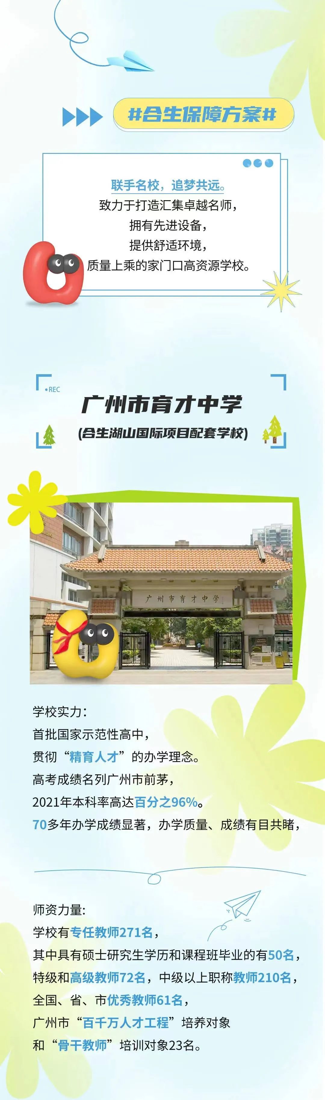 6379807442399005051526994